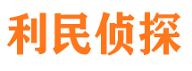 平顺寻人公司